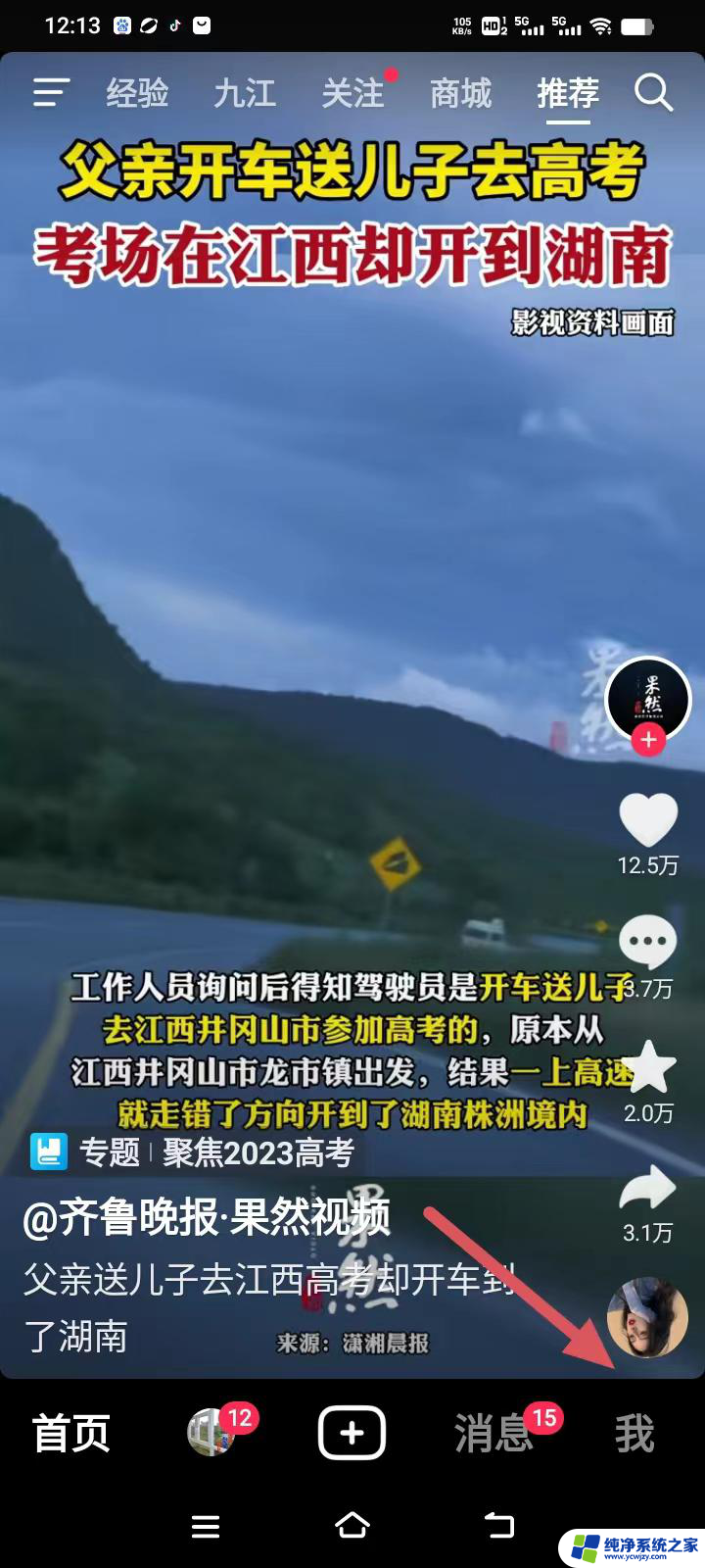 华为抖音如何关掉花呗 抖音花呗如何关闭