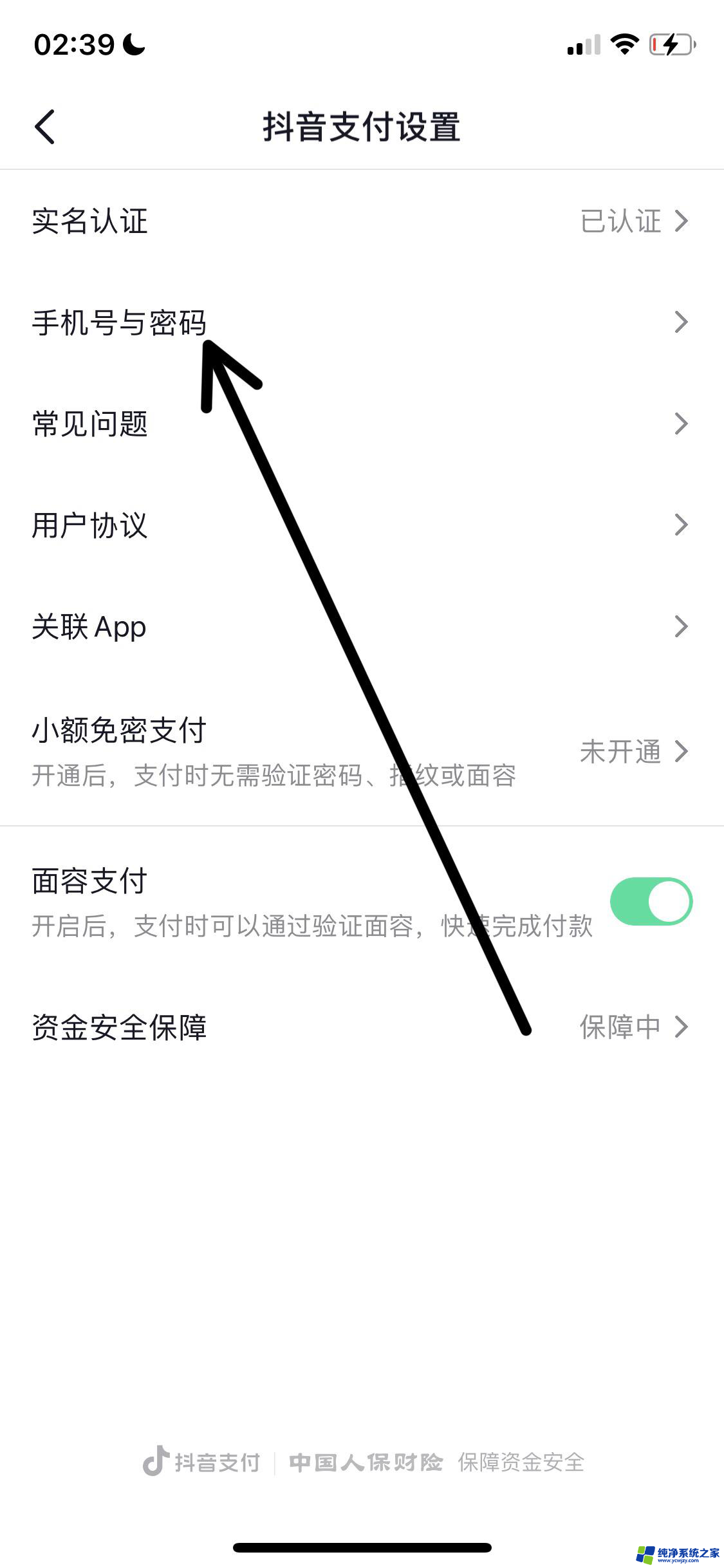 如何查看抖音支付密码 抖音支付密码忘了怎么找回来