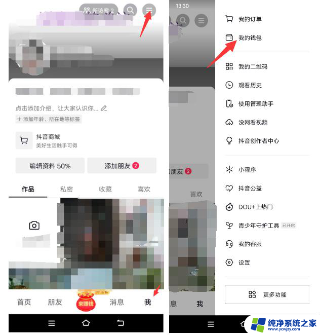 抖音直播点爱心自动支付怎么取消掉 怎么取消抖音送小心心自动扣费