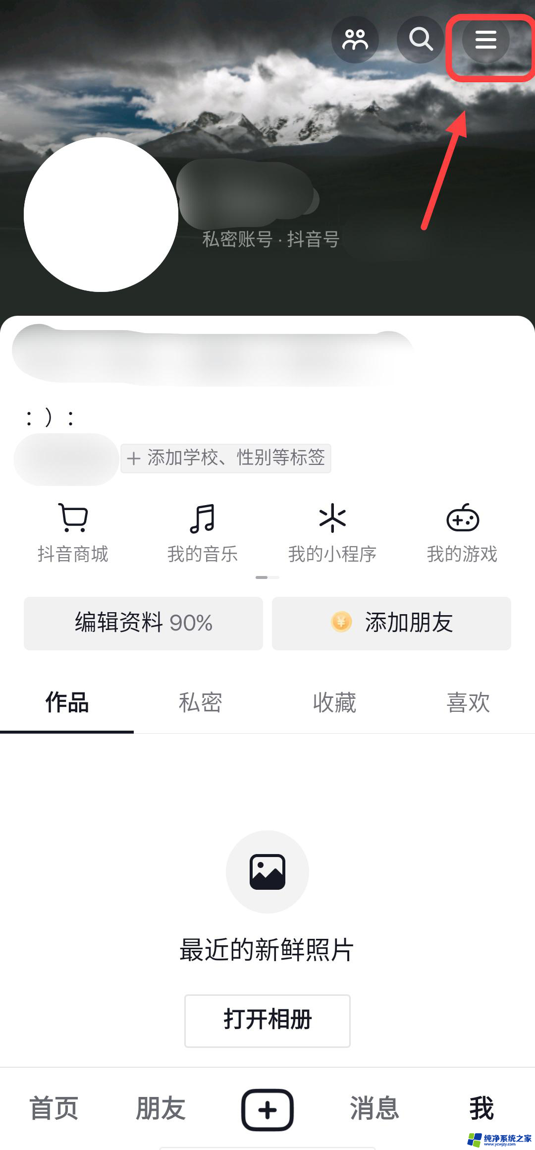 抖音长时间无操作熄屏