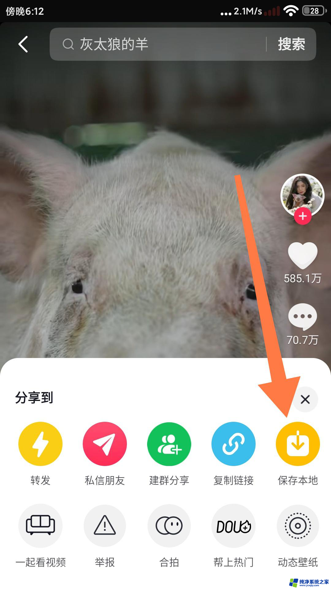怎么把抖音的音乐保存到酷狗