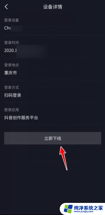 抖音网页版怎么在手机上退出登录