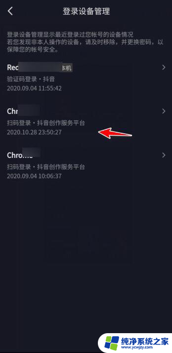 抖音网页版怎么在手机上退出登录