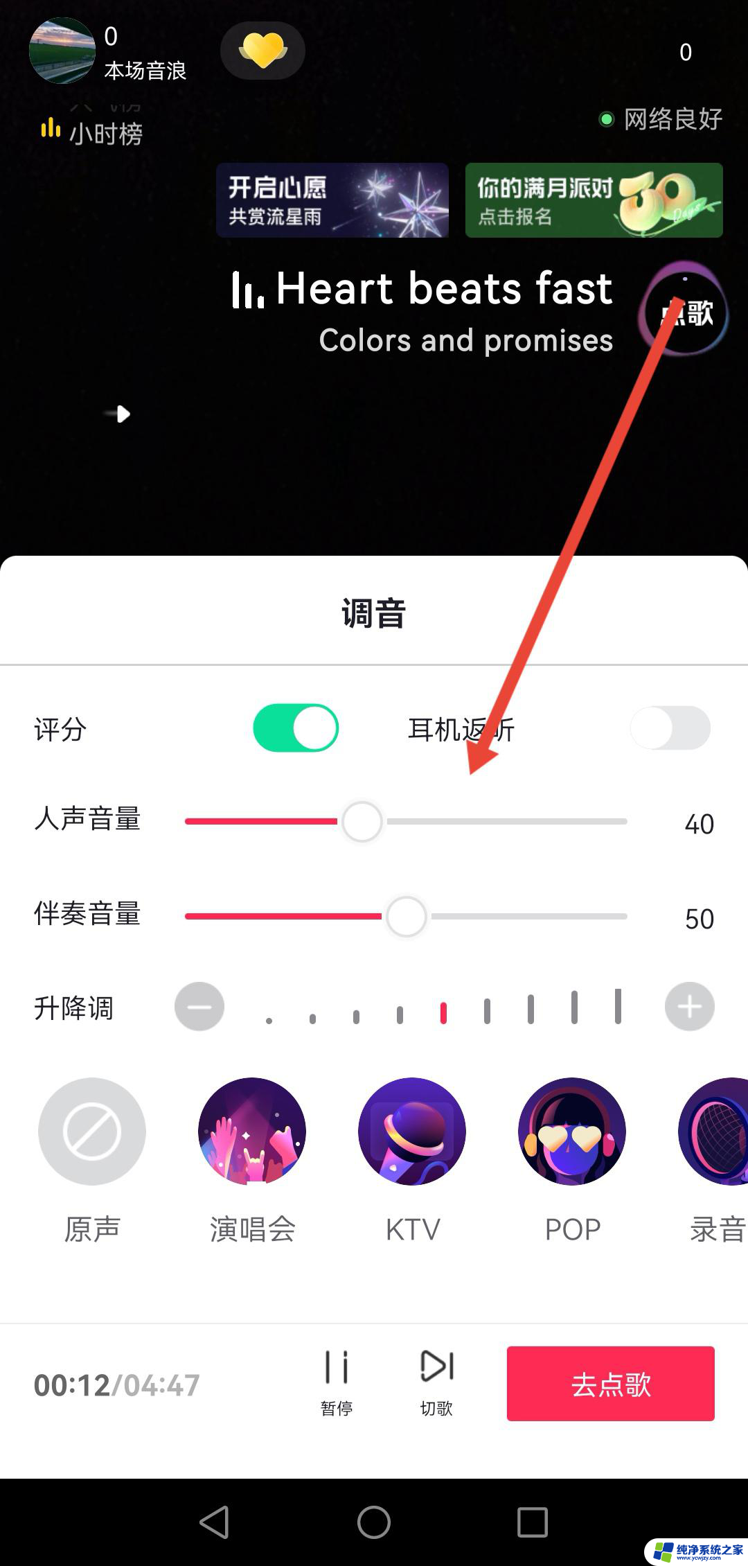 抖音直播间音乐声音怎么调小