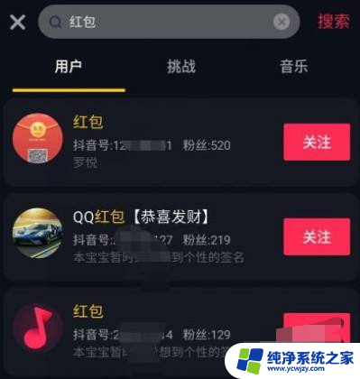 春晚怎么抢抖音红包 春晚抢红包的正确方法