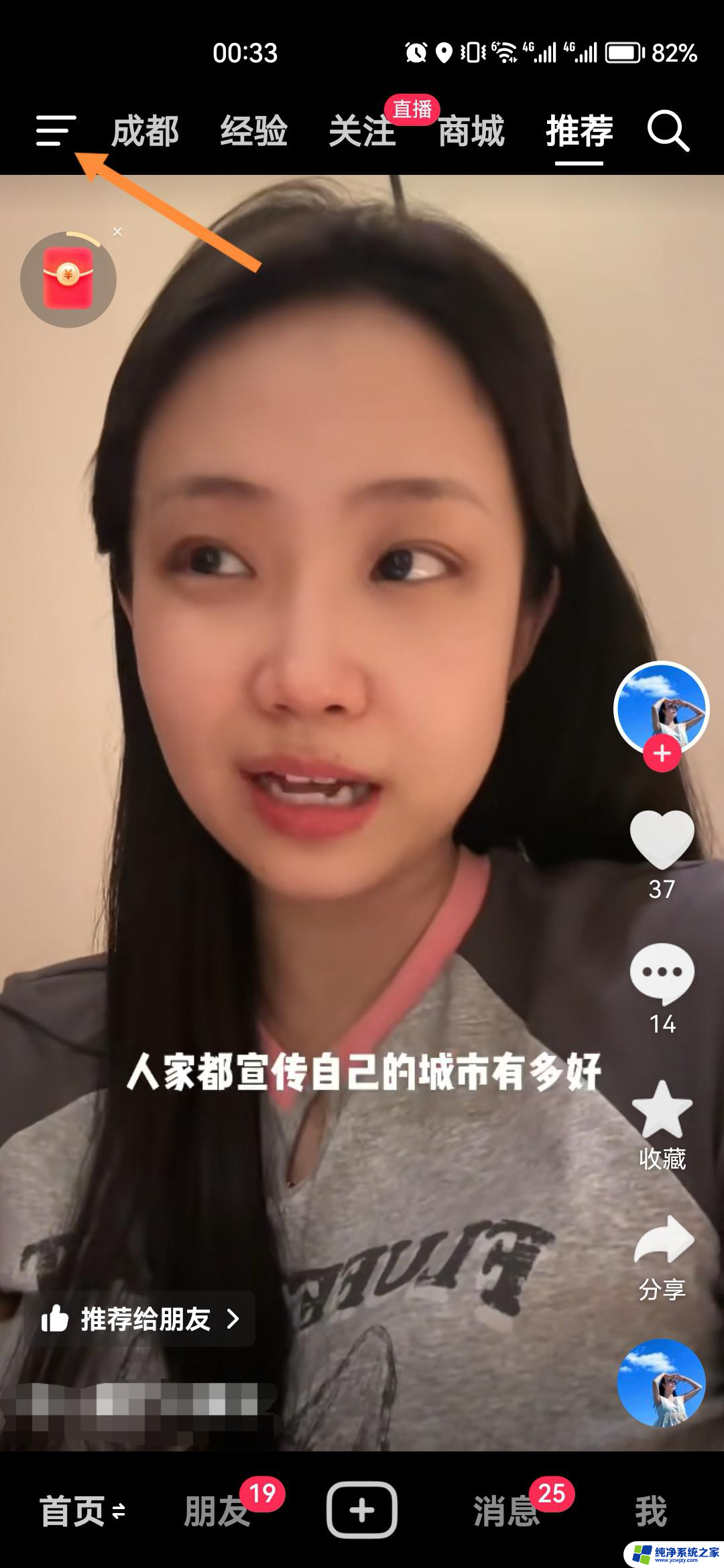 网页版抖音怎么翻转屏幕