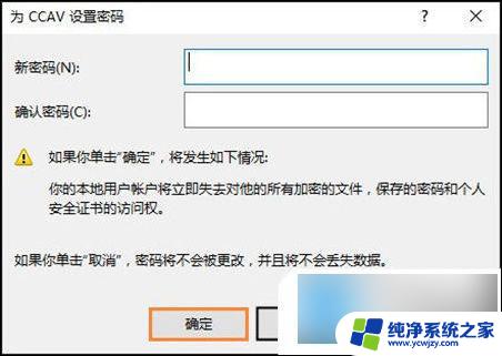 win10系统取消开机密码 win10怎么取消开机密码