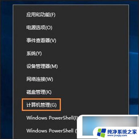 win10系统取消开机密码 win10怎么取消开机密码