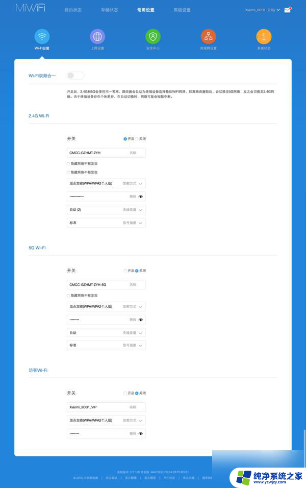 19216817路由器设置修改密码 192.168.1.1路由器设置密码步骤