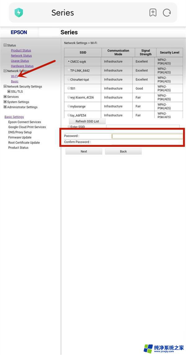 epsonl3158wifi设置 爱普生l3158打印机无线网络连接方法