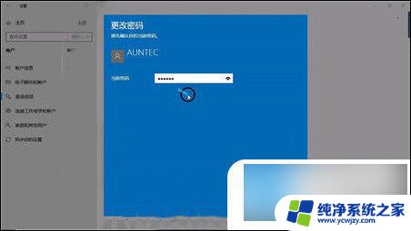 win10系统取消开机密码 win10怎么取消开机密码