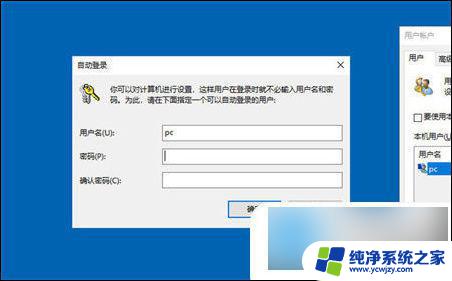 win10系统取消开机密码 win10怎么取消开机密码