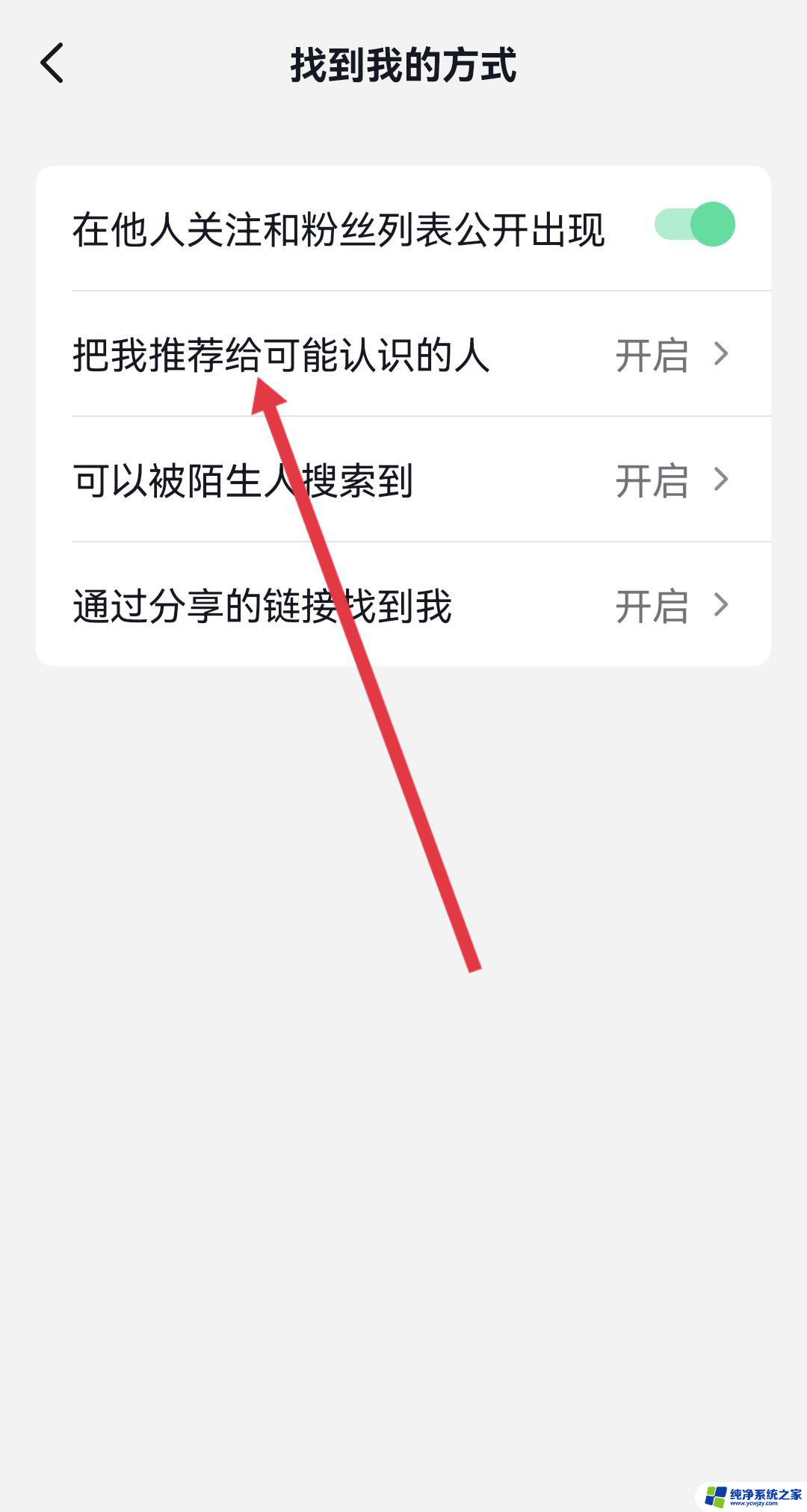 抖音怎么才能不让别人看到共同好友