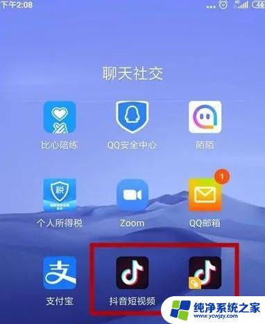 双卡怎么登录抖音 双卡手机怎么用两个抖音