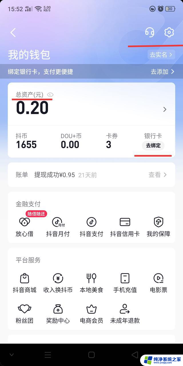 多抖音号如何体现 一个身份证2个抖音号怎么提现