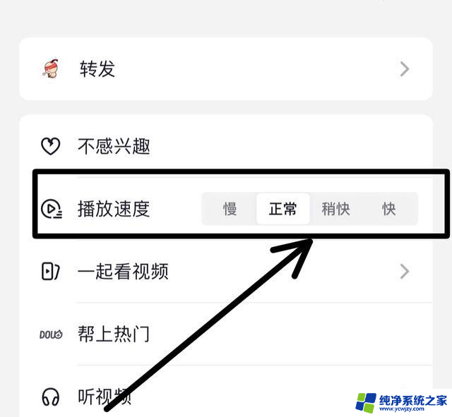 ipad抖音怎么按住屏幕加速播放 ipad抖音怎么长按加速