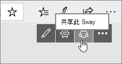 sway office打开网站 将 Word 文件转换为 Sway 网页的技巧和注意事项