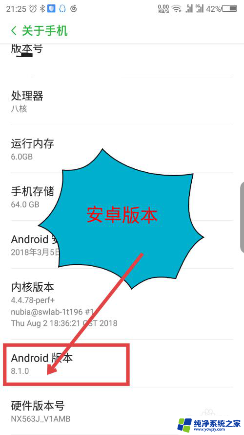 安卓系统怎么看版本 怎样查看手机的安卓系统版本