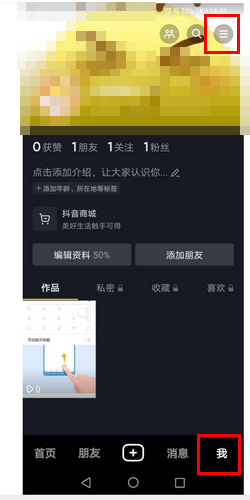 抖音私信自动回复怎么设置掉