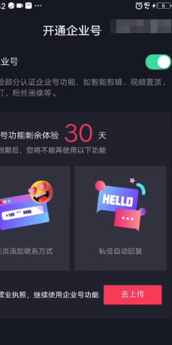 抖音私信自动回复怎么设置掉