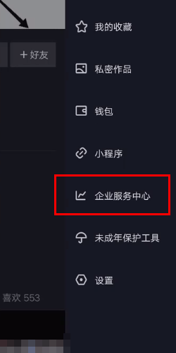 抖音私信自动回复怎么设置掉