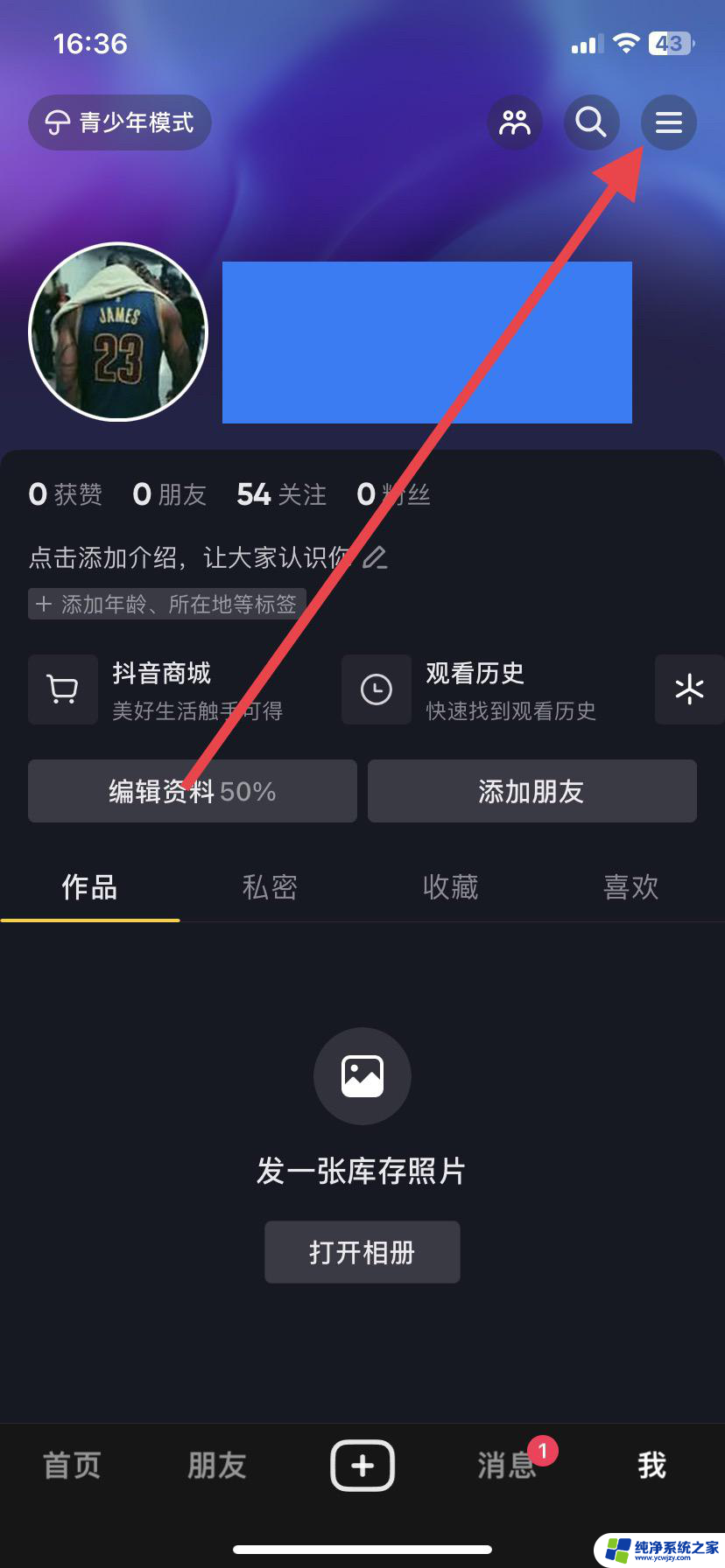 抖音怎么设置推荐年龄段