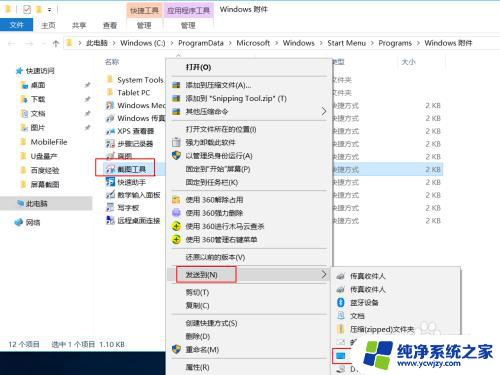 按哪个键电脑截图 如何自定义Windows10自带截图工具的快捷键