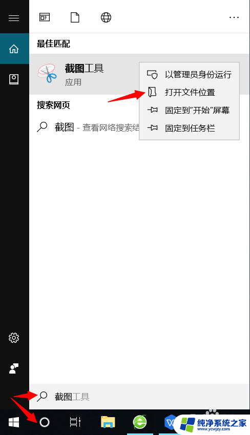 按哪个键电脑截图 如何自定义Windows10自带截图工具的快捷键