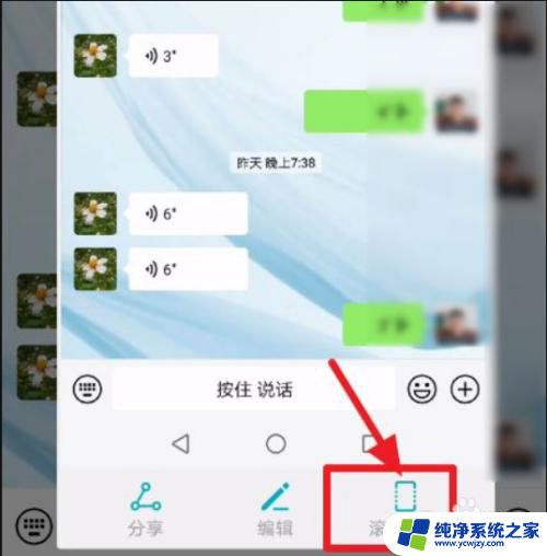 微信怎么滚动截图 微信滚动截屏具体操作方法