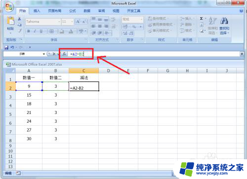 电脑减法公式怎么操作 excel表格减法公式怎么使用