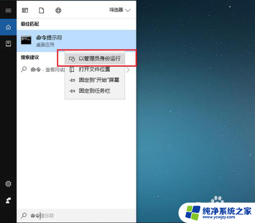 驱动程序强制签名怎么开启 win10系统如何开启驱动程序强制签名