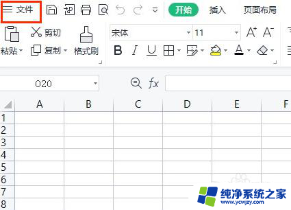 xlsx文件格式怎么转换成xls xlsx转换成xls的方法