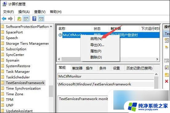 电脑打字只出字母不出汉字怎么办 电脑输入法只能打字母怎么办