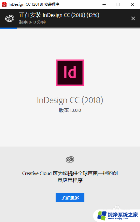 id2018cc安装破解教程 InDesign CC2018图解安装教程