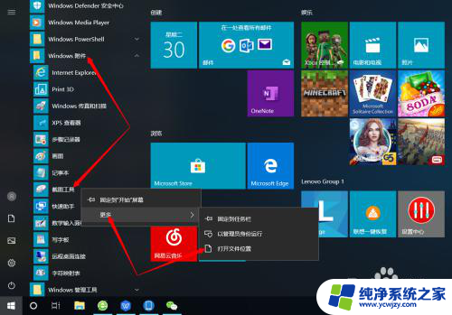 按哪个键电脑截图 如何自定义Windows10自带截图工具的快捷键