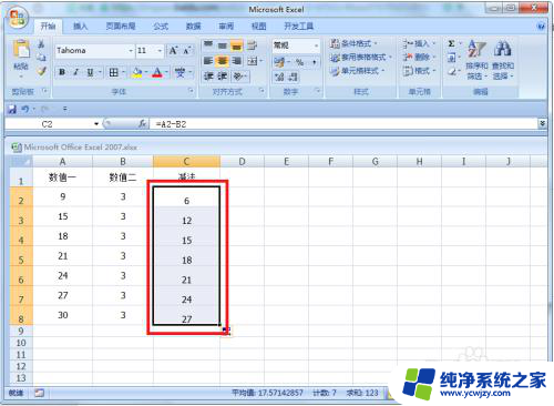 电脑减法公式怎么操作 excel表格减法公式怎么使用