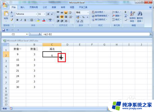 电脑减法公式怎么操作 excel表格减法公式怎么使用