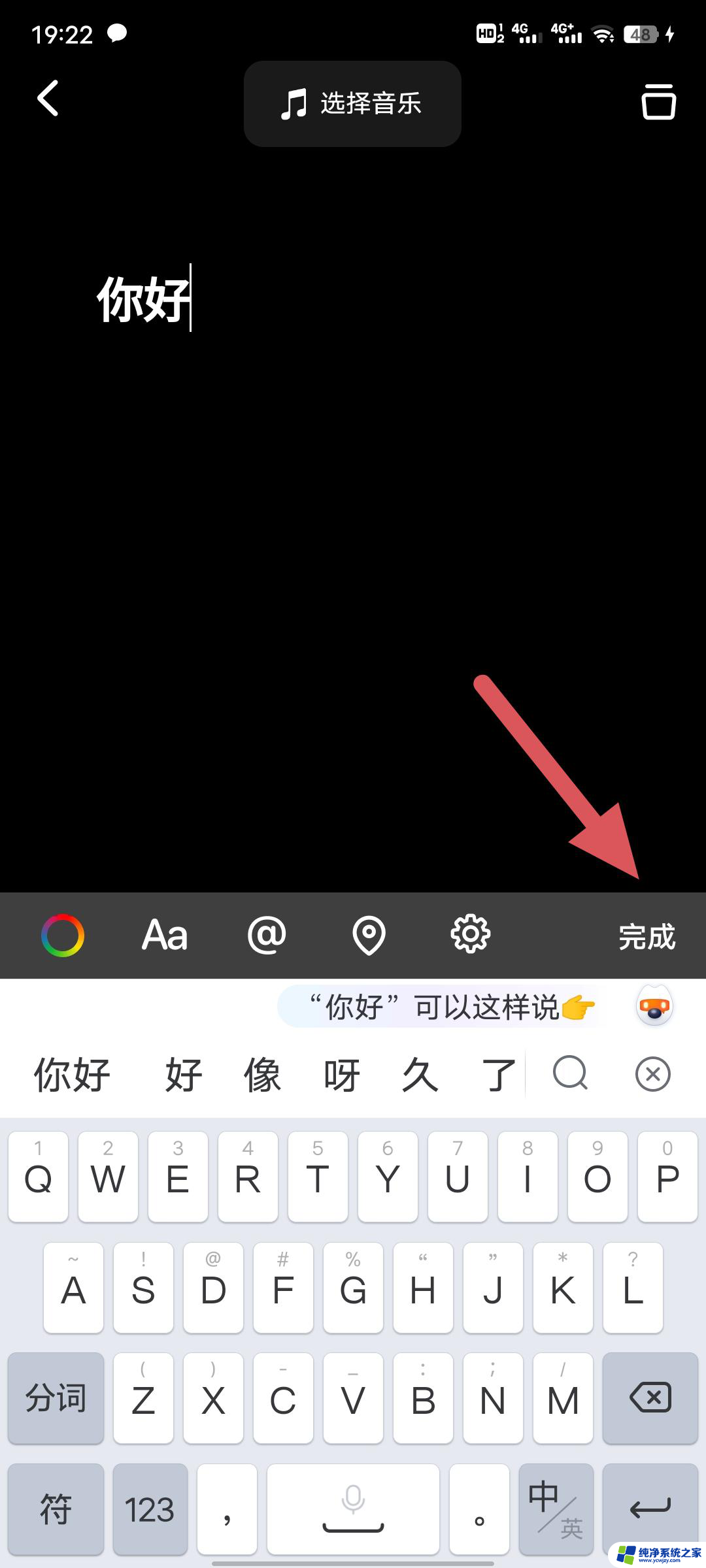 怎么在抖音页面上写字