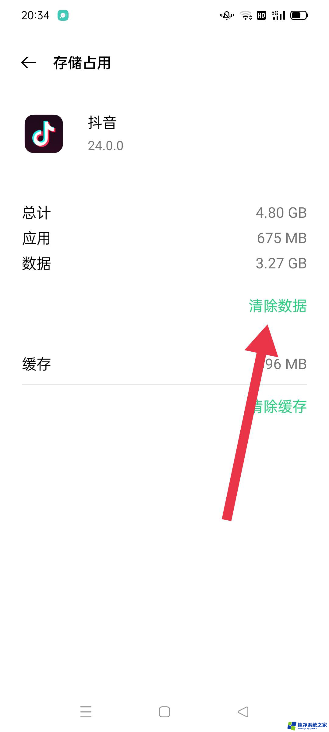 抖音占用内存5g