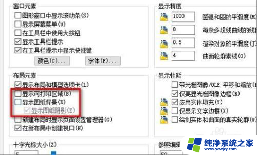 cad灰色的底图怎么解锁 解决CAD打开图纸后变为灰色的方法