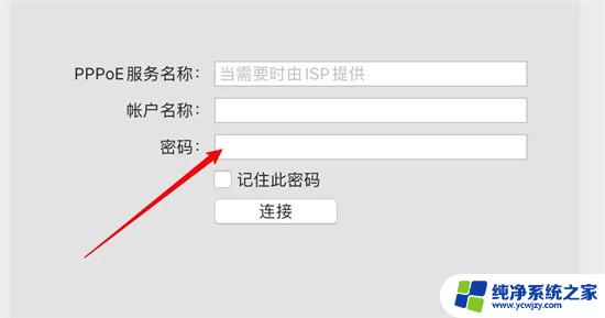 台式电脑插网线后怎么设置上网 电脑连接网线后如何设置才能上网