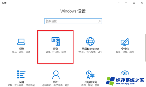 win10能连接蓝牙吗 win10系统蓝牙连接教程