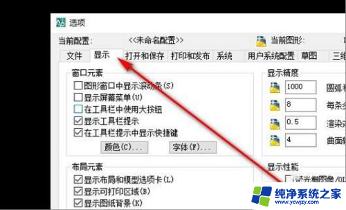 cad灰色的底图怎么解锁 解决CAD打开图纸后变为灰色的方法