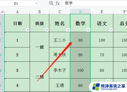 怎么固定excel第一列不动 Excel怎样固定某一列不动