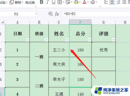 怎么固定excel第一列不动 Excel怎样固定某一列不动