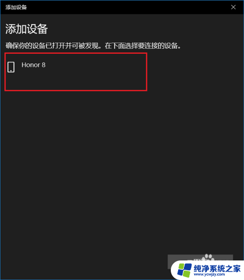 win10能连接蓝牙吗 win10系统蓝牙连接教程