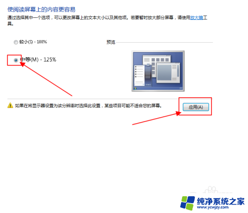 笔记本电脑字体怎么调大 在笔记本电脑上怎么调整字体大小