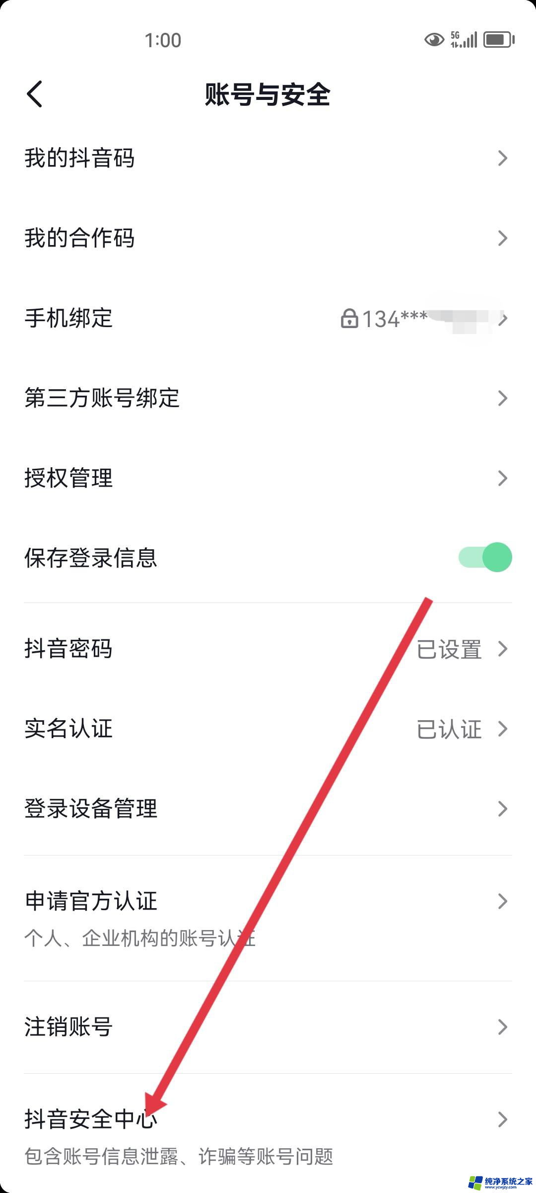 抖音加的好友,上面显示有风险怎么办