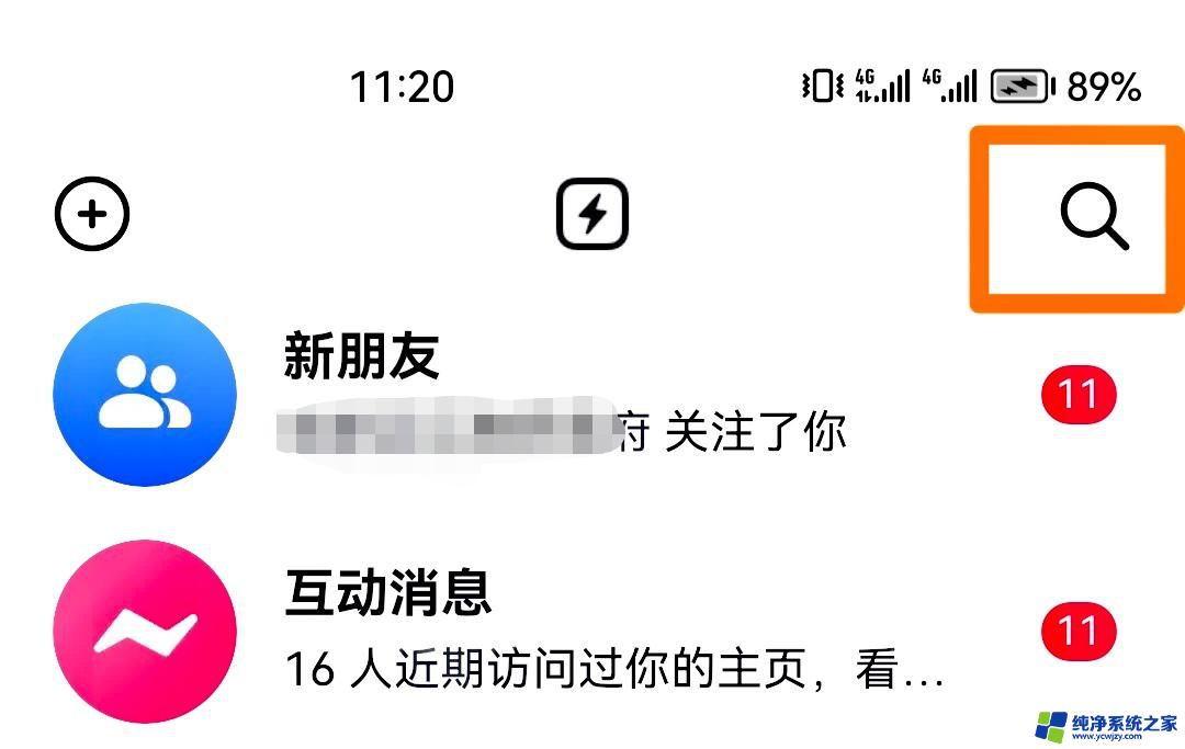 怎么将抖音上聊天信息不显示的朋友找出来? 抖音把好友设置成不显示聊天如何恢复