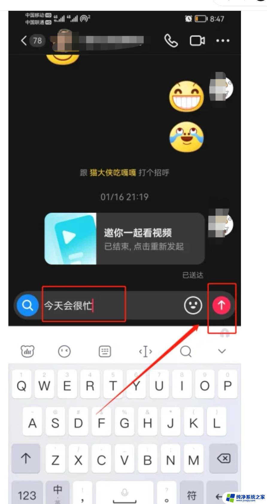 抖音发消息怎么设置只看一次 抖音怎么发送仅看一次消息